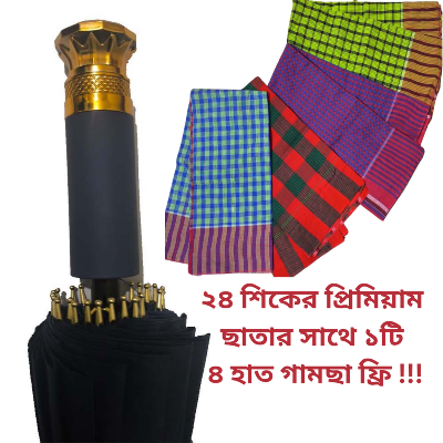 Picture of Absar BMW 24-Rib Premium Umbrella with (1 Pcs Gamcha FREE)