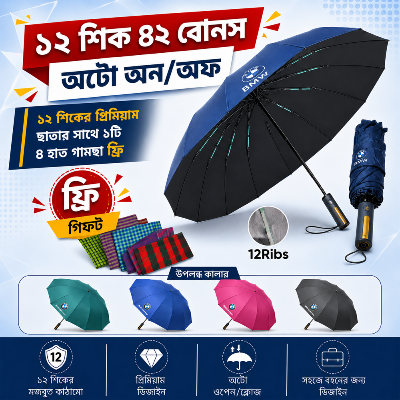 Picture of Absar BMW 12-Rib Auto Open And Close Premium Umbrella with (1 Pcs Gamcha FREE)