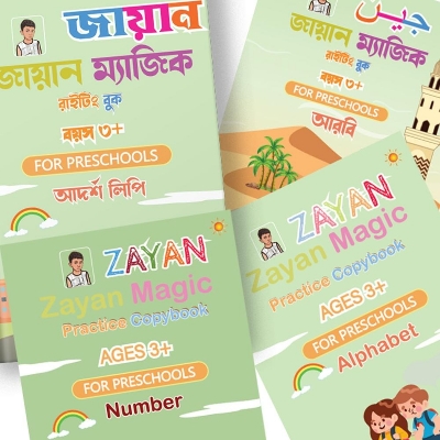 Picture of Magic Book (Practice book) For Pre School