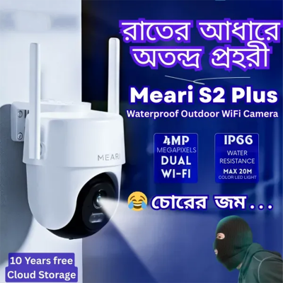 Picture of Meari S2 Plus 4MP Outdoor Smart PTZ WiFi+LAN Water & Dust Resistant Camera