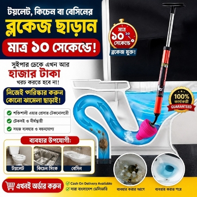 Picture of High Pressure Toilet Unblock Plunger – Quick Drain & Sewer Cleaner