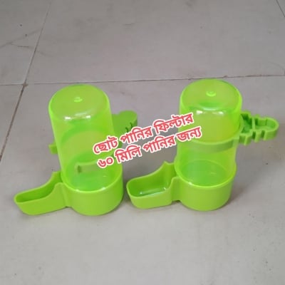 Picture of Food Grade Water Filter for your Birds 60ml-01 pc