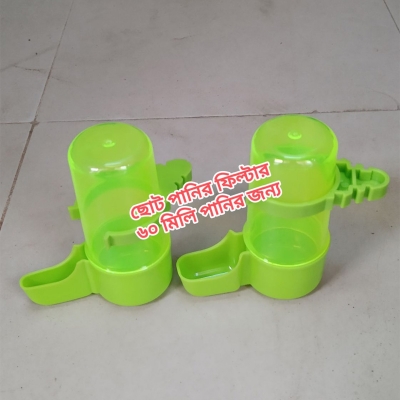 Picture of Food Grade Water Filter for your Birds 60ml-01 pc