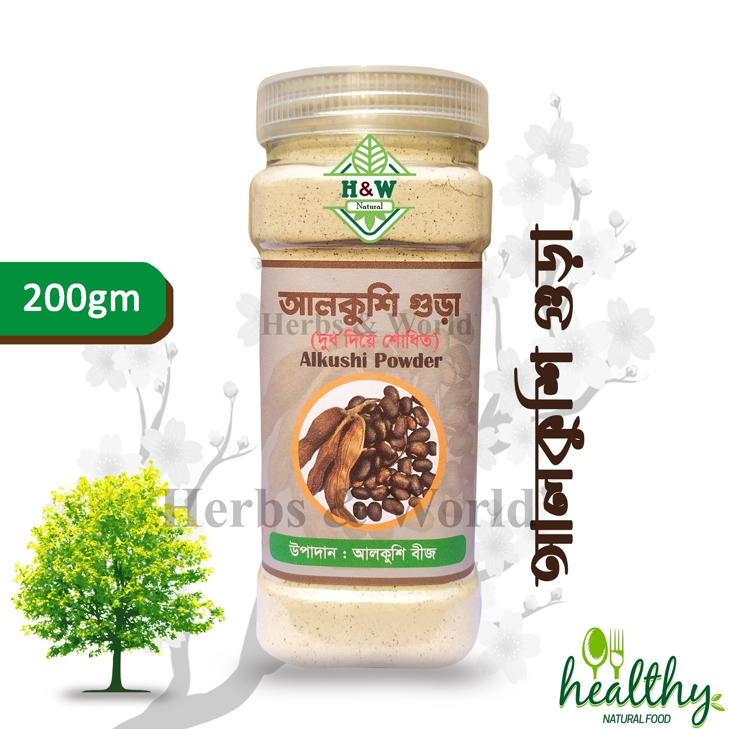 Picture of Alkushi Powder (Purified with milk) 200gm (Pahari bij)