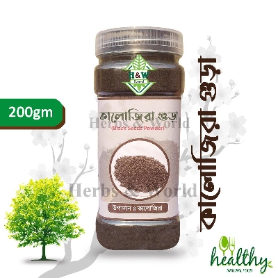 Picture of Kalojira gura - 200gm (Black Seed Powder)