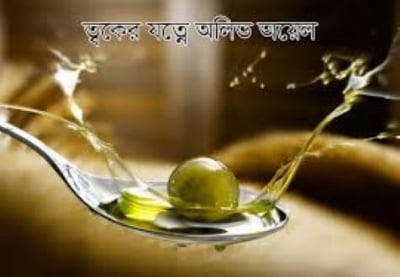 Picture of Extra virgin Joytun oil - 100ml