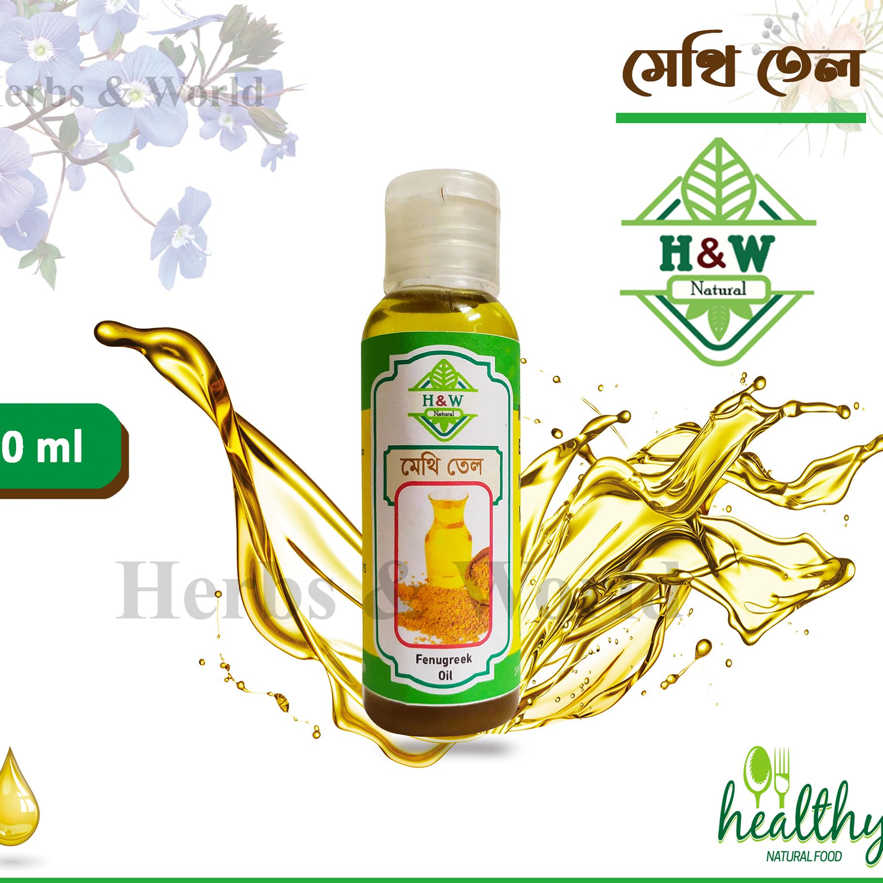 Picture of Fenugreek oil ( Methi tel )-50ml