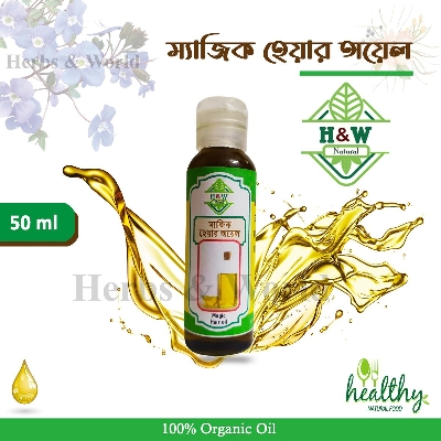 Picture of Magic hair oil With Pure Coconut Oil, blackseed oil & herbs oil for preventing hair loss hair and growth oil - 50ml