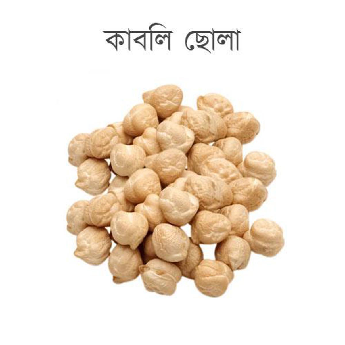 Picture of Special Big Size Kabuli Chola Pakistani-1 kg