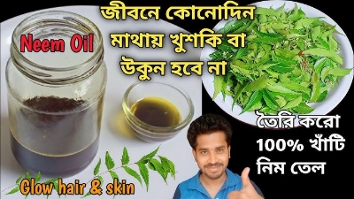 Picture of Neem oil/ Nim Tel (Neem Tel)- 100ml For Hair Or Body - Black