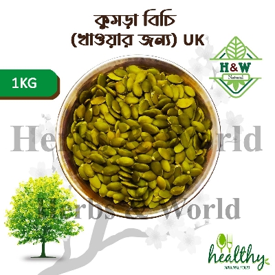 Picture of Misty kumra seed-Raw pumkin seed/kumro bij - 1 kg