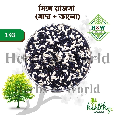 Picture of Kidney Beans -mix Rajma-( Black and white) 1 kg