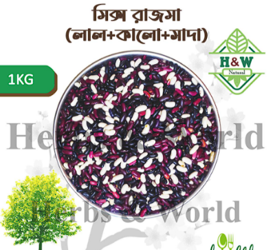 Picture of Kidney Beans -mix Rajma-( Black and white) 1 kg