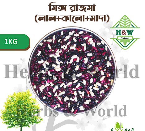 Picture of Kidney Beans -mix Rajma--(3 Colour)- 1 kg