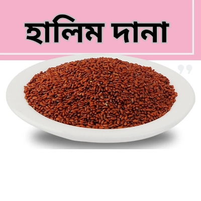 Picture of Sahi Dana / Halim Dana/ watercress Seed -150gm