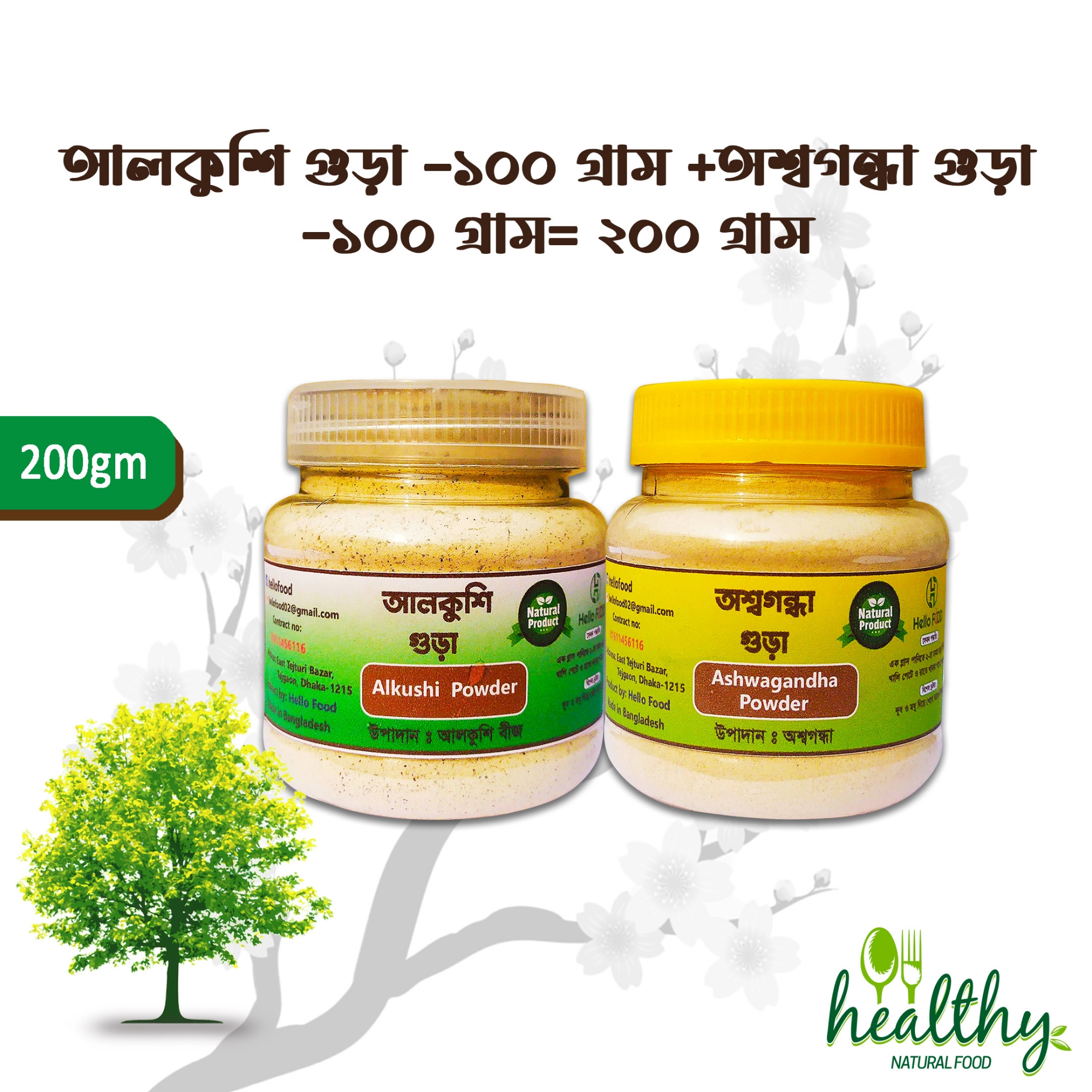 Picture of Alkushi Powder and As  hw  agandha Powder combo pack - 200 gm (INDIAN +BD)