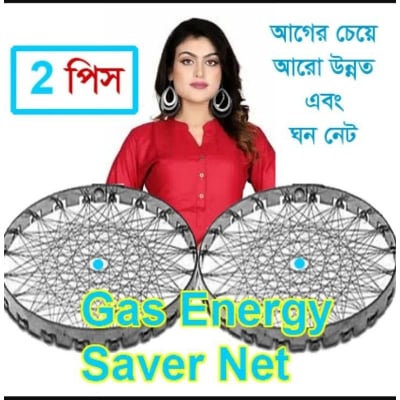 Picture of Buy 1 Get 1 Free Gas Saving Nets for LPG NPG গ্যাস সেভার নেট (Silver)
