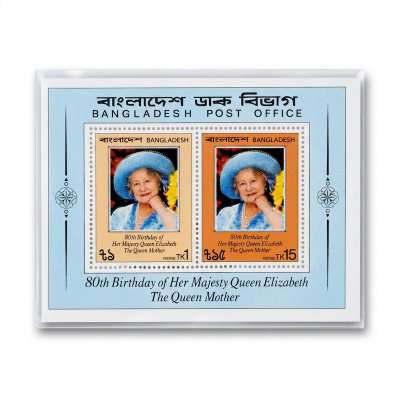 Picture of 80th Birthday of Her Majesty Queen Elizabeth The Queen Mother S/S MNH 1981 