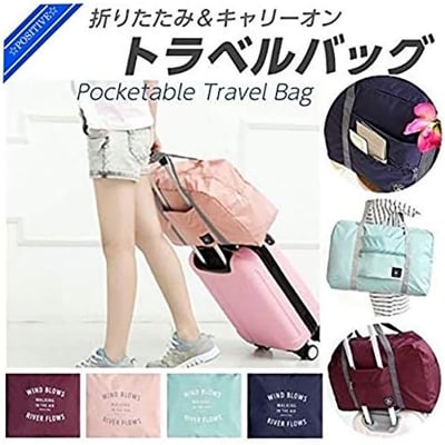 Picture of Folding Boston Bag, Storage Pouch Included, Large Capacity, Carry-on Compatible, Suitcase Secured (Multicolor)