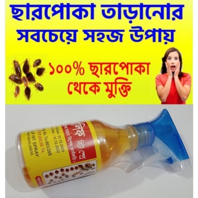 Picture of ALIF HIT SPRAY ছাড় পোকা দমনে বিশেষ কার্যকরি Multicolor 