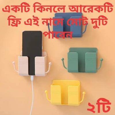 Picture of 2 Pcs Wall mount phone charging holder stand with extra Storage Box, Remote Control holder, Mobile Phone Plug Multicolor 
