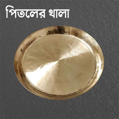 Picture of Brass Thali Dinner Plate Pitol Plate Gold 