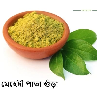 Picture of Mehedi Pata Gura Henna Leaf Powder (100gm) মেহেদী পাতা গুড়া  