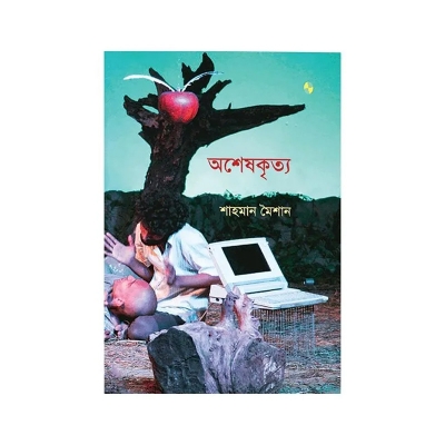 Picture of Osheskrityo By Shahman Moishan