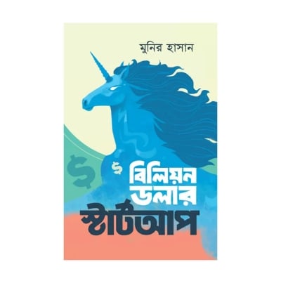 Picture of Billion Dollar Startup By Munir Hasan