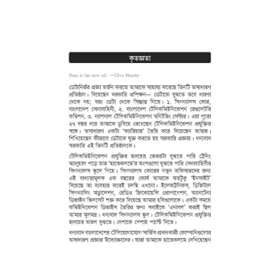 Picture of শূন্য থেকে পাইথন মেশিন লার্নিং By রকিবুল হাসান