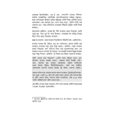 Picture of শূন্য থেকে পাইথন মেশিন লার্নিং By রকিবুল হাসান