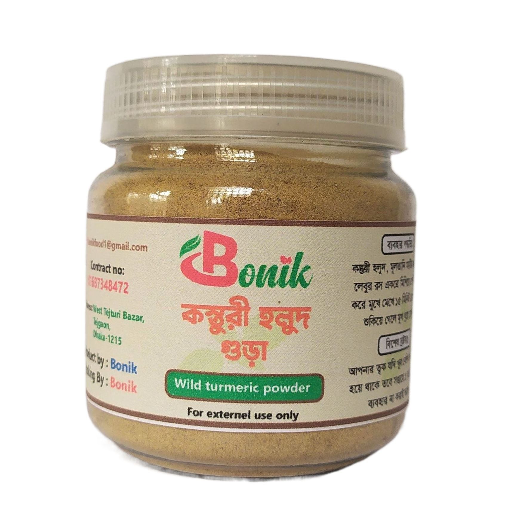 Picture of Wild Turmeric Powder (50 gm)- Kasturi Holud Gura