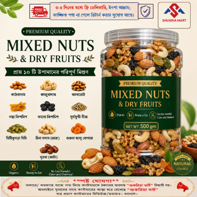 Picture of Shukria Special Premium Quality Mixed Nuts and Mixed Dry Fruits - 500 GM (Free Delivery)