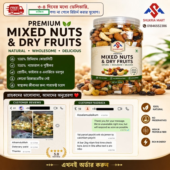 Picture of Shukria Special Premium Quality Mixed Nuts and Mixed Dry Fruits - 500 GM (Free Delivery)