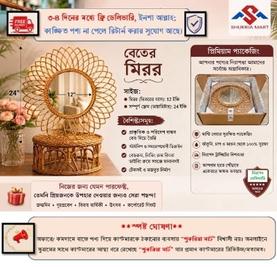 Picture of Rattan/Cane Exclusive Large Size Mirror- Lotus Design (Free Delivery Facility)