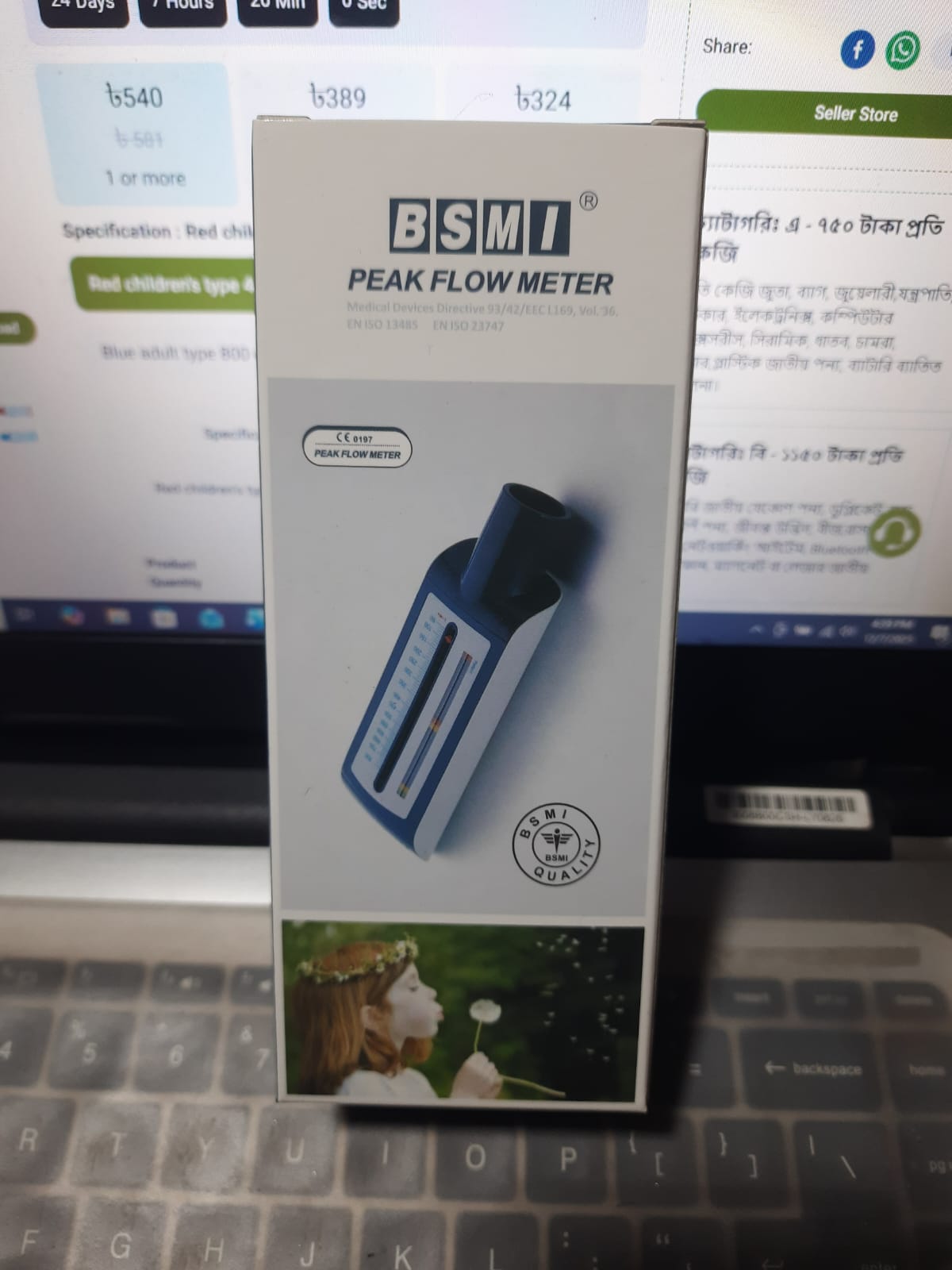 Picture of Bsmi Peak Flow Meter Multicolor