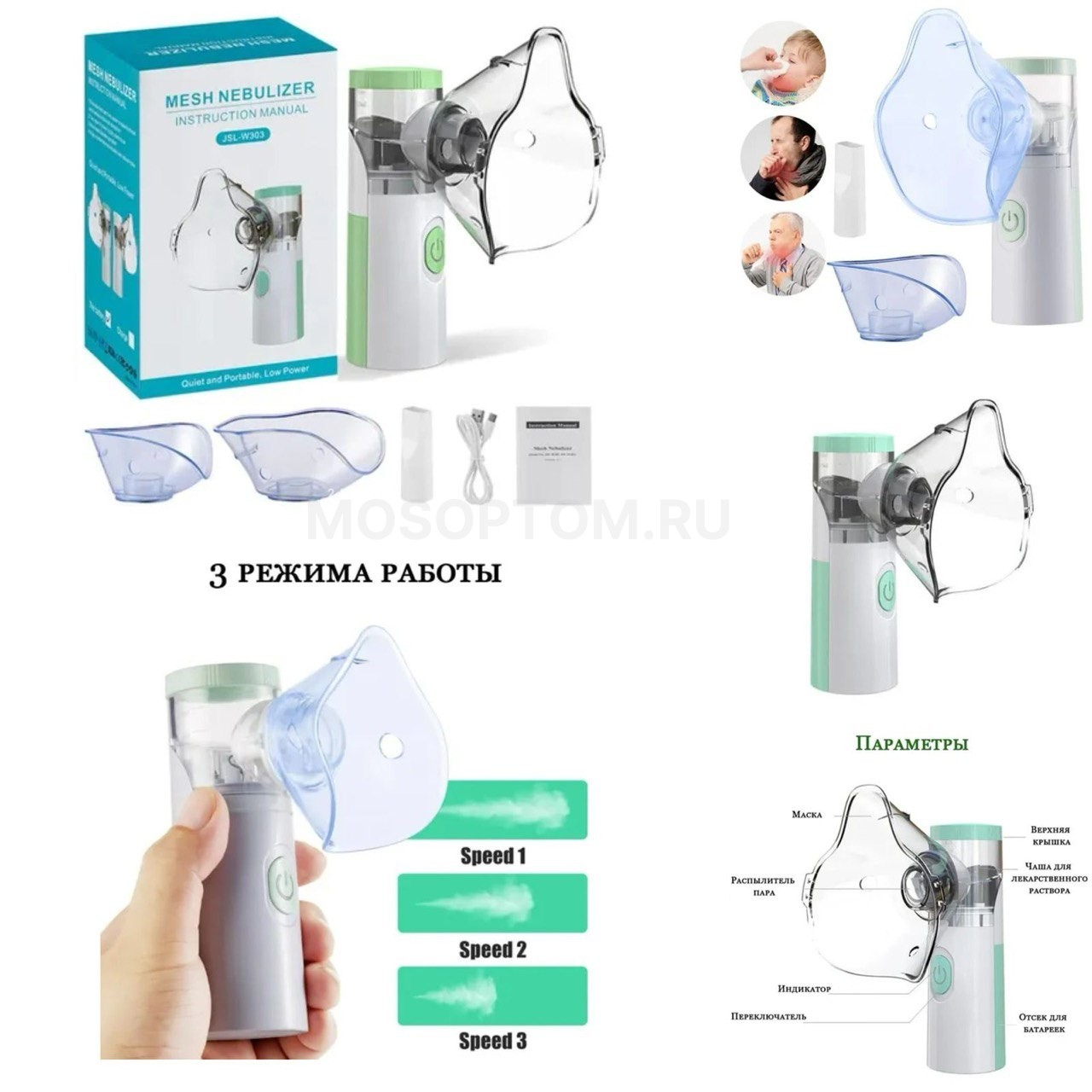 Picture of Portable Nebulizer Machine for Adults and Children, Medical Atomizer, Silent Inhalear, Humidifier Multicolor