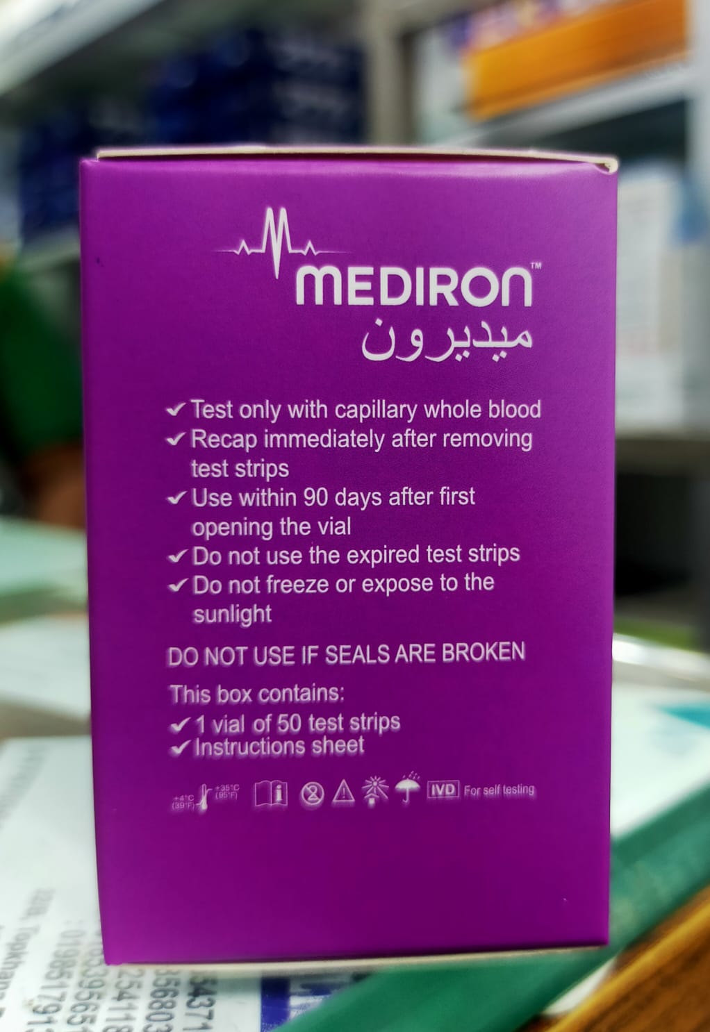 Picture of Blood Glucose Test Strips 50 PCS 1 BOX MEDIRON 