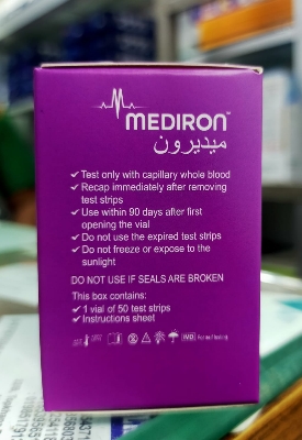 Picture of Blood Glucose Test Strips 50 PCS 1 BOX MEDIRON 