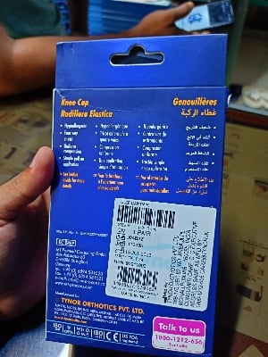 Picture of Tynor knee cap support,(Knee adjustable pain relief support) Brown