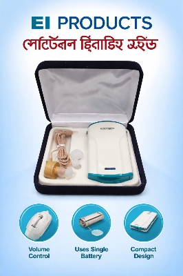 Picture of RIONET Hearing Aid – Clear Sound, Comfortable Living Multicolor