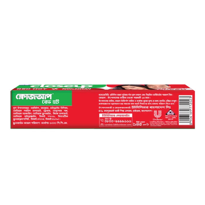 Picture of Closeup Toothpaste Red Hot 145g