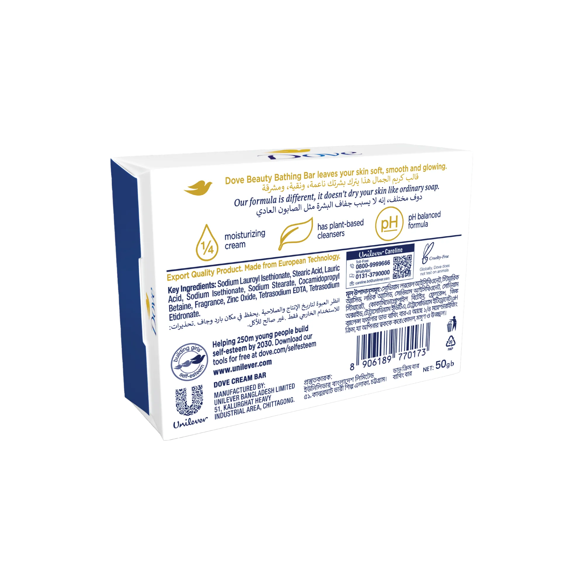 Picture of Dove Beauty Bar Soap White 50g