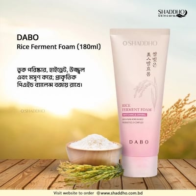 Picture of Korean DABO Rice Foam Cleansing Face Wash 100ml - Multicolor