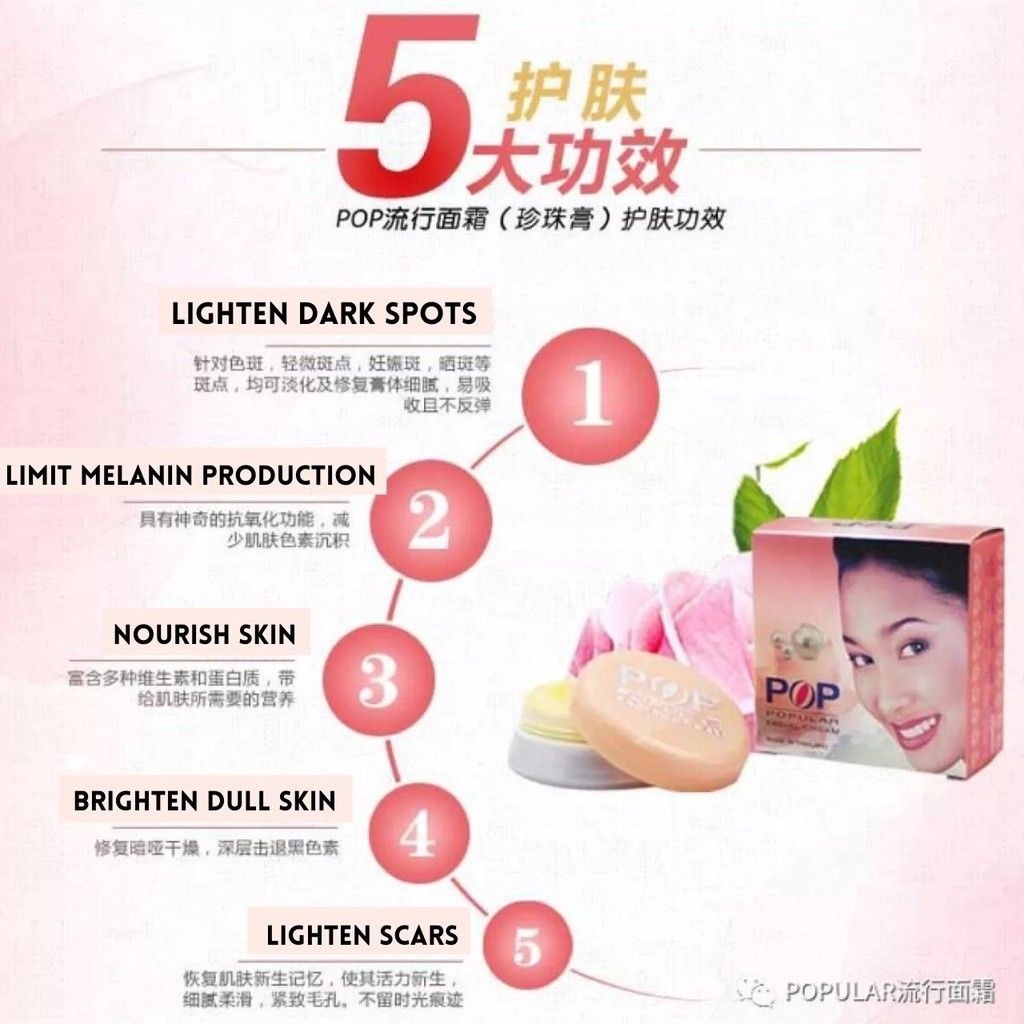 Picture of Pop Popular Facial Cream - 1 piece