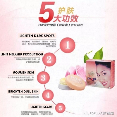 Picture of Pop Popular Facial Cream - 1 piece