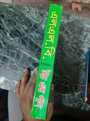Picture of টাচ এন্ড পাস (এলএল বি ফাইনাল)