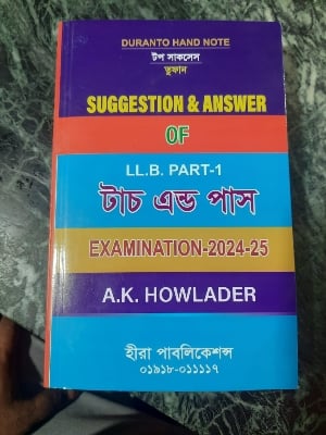 Picture of LLB Preliminary Hand Note Touch & Pass / টাচ এন্ড পাস (প্রিলি)