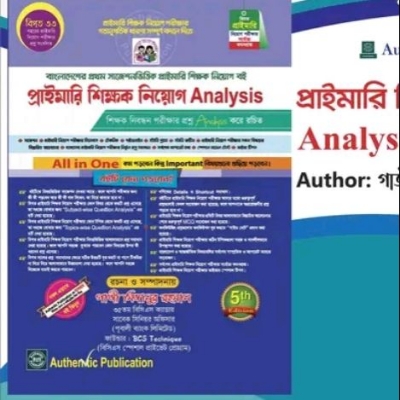 Picture of Primary Teacher Recruitment Analysis by Gazi Mizanur Rahman  / প্রাইমারি শিক্ষক নিয়োগ Analysis (5th Edition)