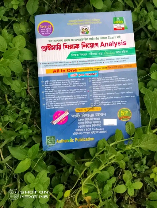 Picture of Primary Teacher Recruitment Analysis by Gazi Mizanur Rahman  / প্রাইমারি শিক্ষক নিয়োগ Analysis (5th Edition)